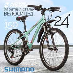 Велосипед NOVATRACK 24" ACTION