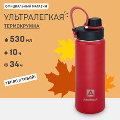 Термокружка 500 мл Арктика 708-530 с двумя крышками