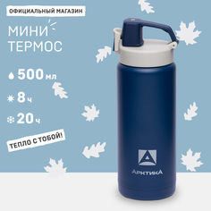 Термос Арктика 702-500 B