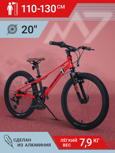 Велосипед Maxiscoo 7BIKE 20 M200 2024 MSC-M7-2002