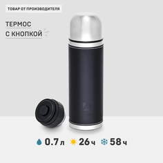 Термос Арктика 108-700 0,7 л черный