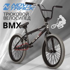 Велосипед Novatrack Crow 2023 10" черный