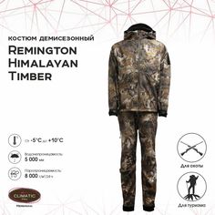 Костюм для охоты мужской Remington Himalayan RM1014-991 Тimber M RU