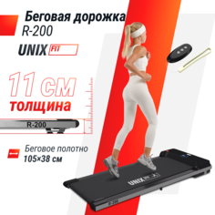 Беговая дорожка UNIX Fit R-200 компактная дорожка для ходьбы,мощность 0,75 л.с
