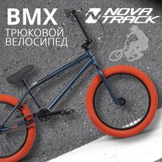 Велосипед трюковой Novatrack 20" BMX JUPITER темно-зеленый, рама сталь, U-BRAKE, 2024