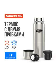 Термос BIOSTAL узкое горло из нержавеющей стали, 1 л