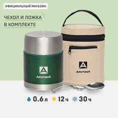 Термос Арктика 306 0,6 л зеленый