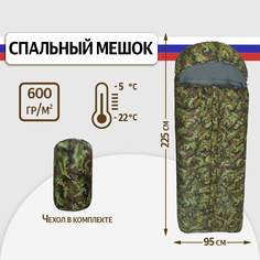 Спальный мешок SBX COMFORT 600 туристический с подголовником 225 см, до -22, цвет камуфляж
