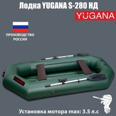 YUGANA Лодка YUGANA S-280 НД, надувное дно, цвет олива