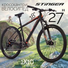 Велосипед STINGER 27.5 RELOAD STD 2023 г 170 см черный, алюминий, размер 18