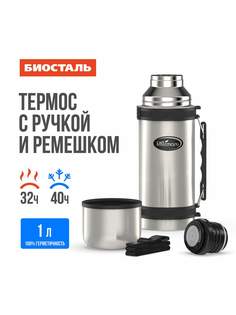 Термос BIOSTAL узкое горло из нержавеющей стали, 1 л