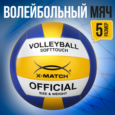 Мяч волейбольный X-Match размер 5