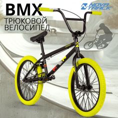 Велосипед NOVATRACK 20" WOLF сталь 10, черный, U-BRAKE черный 10"