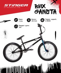 Велосипед Stinger 20" BMX Gangsta неохром, сталь, размер 10