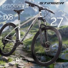Велосипед STINGER 27.5" PYTHON EVO