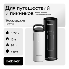 Термокружка Bobber металлическая для дальних поездок Bottle-770, держит тепло до 10 часов