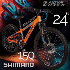 Novatrack Подростковый велосипед Novatrack Extreme Disc 21 sp. 24" (2024)