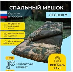 Спальный мешок Camp Planet Лесник +, зимний с капюшоном теплый