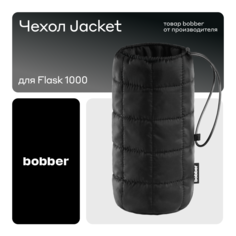 Чехол Bobber Jacket для термоса черный (F-1000/BLA)
