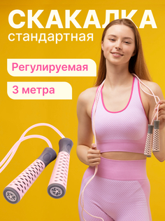 Скакалка MAXISCOO FIT MSF-XN-190723-PN