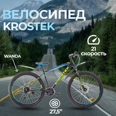 Велосипед KROSTEK ULTIMATE 705, 2022, рост. 17, черный