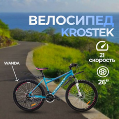 Велосипед KROSTEK GLORIA 605, 2023, рост. 18", голубой