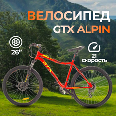 Велосипед GTX ALPIN 2.0, 2022, рост. 19", красный