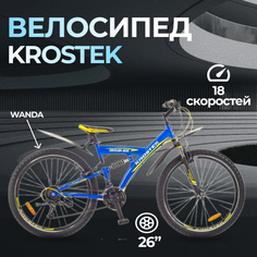 Велосипед KROSTEK DEXTER 600, 2023, рост. 17",синий