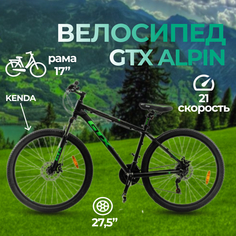 Велосипед GTX ALPIN 2702, 2022, рост. 17", черный