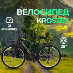 Велосипед KROSTEK IMPULSE 604, 2023, рост. 17, серый
