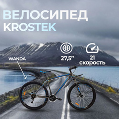 Велосипед KROSTEK ULTIMATE 705, 2022, рост. 19", черный