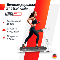 Беговая дорожка UNIX Fit ST-440N White, мощность 1,25 л.с.,до 110 кг