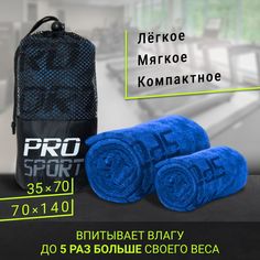 Полотенце спортивное микрофибра для фитнеса синее 2 шт No Brand