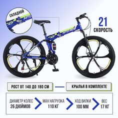 Велосипед KANO MTORIDE New 26" 2024 17" черно-синий