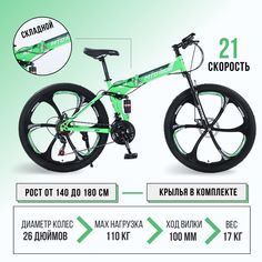 Велосипед KANO MTORIDE New 26" 2024 17" зеленый