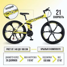 Велосипед KANO MTORIDE New 26" 2024 желтый