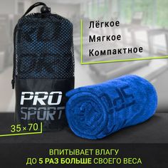 Полотенце спортивное микрофибра для фитнеса синее No Brand