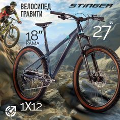 Велосипед STINGER 27.5" ZETA EVO синий, алюминий, размер MD