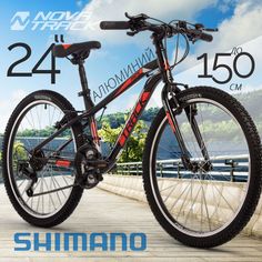 Велосипед NOVATRACK 24" PRIME алюм. рама 13", чёрный, TY21/TS-38/TZ500/SG-6S, V-brake