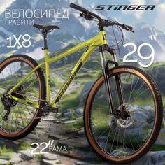 Велосипед STINGER 29" PYTHON STD зеленый, алюминий, размер 22"