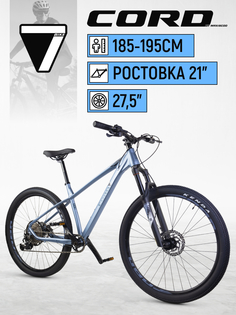 Велосипед Cord 7BIKE 27,5 M700 2024 CRD-M7-2701P-21