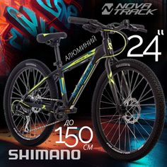 Велосипед NOVATRACK 24" EXTREME алюм. 13, черный, 8 скор. RD360/TS71, диск.торм.STG