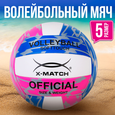 Мяч волейбольный X-Match размер 5