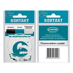 Рыболовный поводок Контакт 20 см, 17 кг, флюрокарбон, 3 шт.