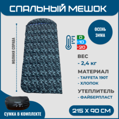 Спальный мешок с капюшоном синий камуфляж, молния справа до -20 градусов No Brand