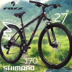 Велосипед FOXX ATLANTIC 27,5" 2024 16" красный