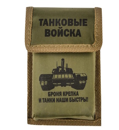 Комплект столовый складных приборов "Танковые войска" No Brand