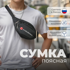 Поясная сумка карате киокушинкай VincoBag черная
