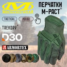 Тактические Перчатки Mechanix Tactical M-Pact, цвет Od Green, размер L (MPT-60-010)