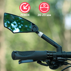 Зеркало для велосипеда заднего вида левое на руль West Biking